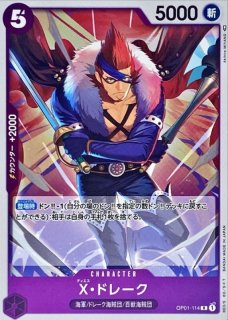 集英社 - サンカイドウ　1〜22 ×5 ② カイドウ(OP01-094) | SR | ドラゴンスター | ONE PIECEカードゲーム