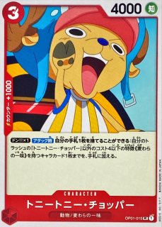 トニートニー・チョッパー【SR】{EB01-006} - カードラッシュ