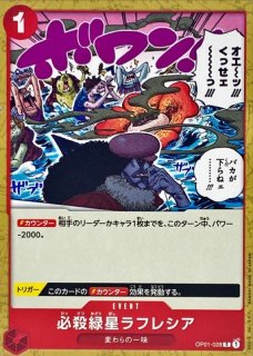ワンピース カードゲーム カイドウ #094 カイドウ パラレル OP01-094 SR 紫｜ワンピースカードシングル
