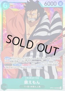 錦えもん - カードラッシュ ワンピース