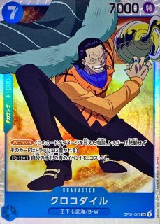 状態A-〕エドワード・ニューゲート【SR】{OP02-004} 状態A-〕エドワード・ニューゲート【SR】{OP02-004}