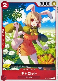 キャロット(リーダーパラレル) 【OP08-021LP】｜TCGシングル