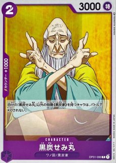 ゴードン【UC】{OP01-011}