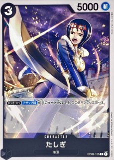 ネフェルタリ・ビビ(illust:NAOSHI KOMI)【C】{ST01-009}