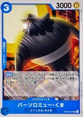 バーソロミュー くまべあ　【セブンネット限定】 バーソロミュー・くま べあ 【セブンネット限定】 - メルカリ
