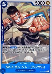 ドラゴンボール カード カイドウ 12000打 カイドウ(OP08-079) | SR | ドラゴンスター | ONE PIECEカードゲーム