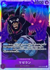 ONE PIECEカードゲーム　頂上決戦　マゼラン　パラレル マゼラン SR パラレル ワンピースカードゲーム - Online Card