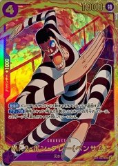 ウソ八【C】{ST18-001} - カードラッシュ ワンピース