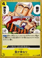 エネル パラレル OP05-100 SR 黄｜ワンピースカードシングル