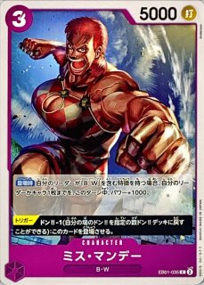 ドン!!カード(英語版/…YOU'RE ORDERING AROUND?/ルフィVSクロコダイル