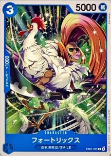 ジンベエ【C】{OP02-033}