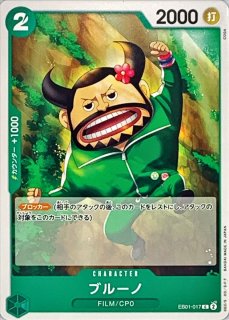ロシナン★テ様用 中古】ﾜﾝﾋﾟｰｽ）緑ｷ2)R-P_ﾄﾞﾝｷﾎｰﾃ・ﾛｼﾅﾝﾃ(2ndﾛｺﾞ) OP05-030 ﾚｱ