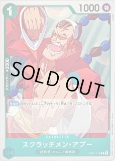 ワンピースカード　スクラッチメン・アプー　一枚300円 スクラッチメン・アプー(ST02-008) | C | ドラゴンスター | ONE