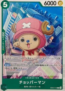 トニートニー・チョッパー - カードラッシュ ワンピース