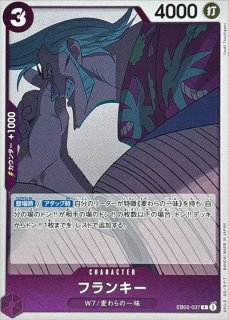 買取】サンジ&プリン SR [Anime25th collection] EB02-035 ONE