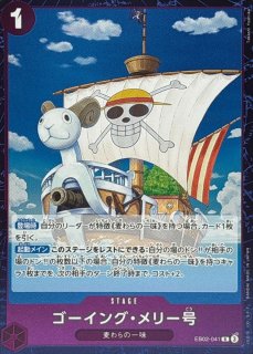 特価品〕サンジ&プリン【SR】《紫》 EB02-035 販売ページ