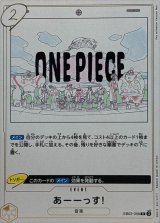 エクストラブースター Anime 25th collection【EB-02】 - カード