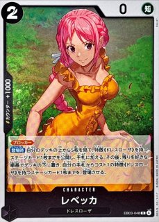 ニコ・ロビン【SR】{EB03-055} - カードラッシュ ワンピース