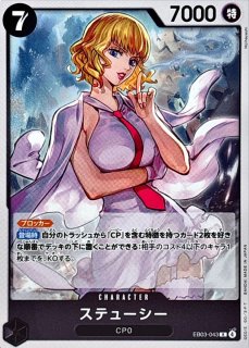 ステューシー - カードラッシュ ワンピース