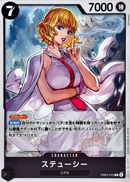 画像1: ステューシー【R】{EB03-043} (1)