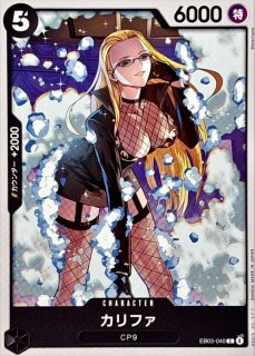 ネフェルタリ・ビビ【C】{ST01-009}