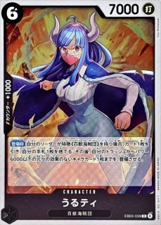 うる様 うるティ(illust:otton)【C】{ST04-002}