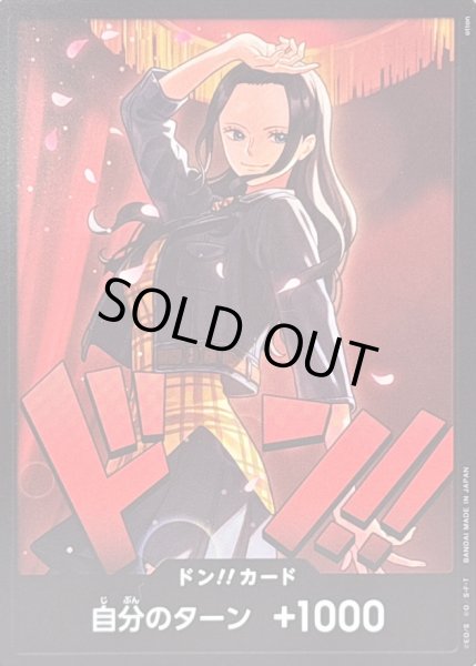 画像1: 〔状態A-〕ドン!!カード(全身左向き/ロビン)【-】{-} (1)