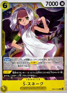 ロロノア・ゾロ【UC】{OP07-113} - カードラッシュ ワンピース