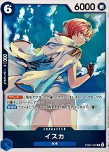 イスカ【R】{EB03-022} - カードラッシュ ワンピース