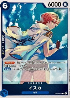 レベッカ【R】{EB03-048} - カードラッシュ ワンピース