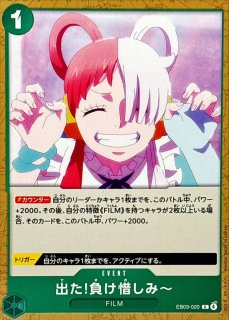 ゴードン【C】{OP13-024} - カードラッシュ ワンピース