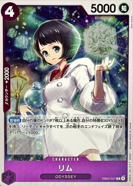 画像1: リム【R】{EB03-037} (1)