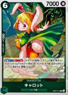 エドワード・ニューゲート【SR】{OP13-042} - カードラッシュ ワンピース