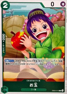 ナミ【SR】{EB03-053} - カードラッシュ ワンピース