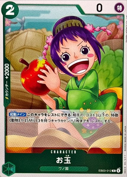画像1: お玉【R】{EB03-012} (1)