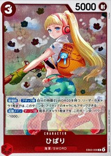 ヤマト【R】{EB03-057} - カードラッシュ ワンピース