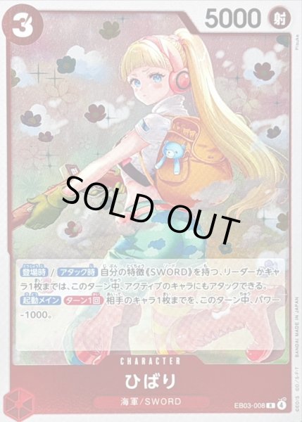 画像1: 〔状態A-〕ひばり【R】{EB03-008} (1)