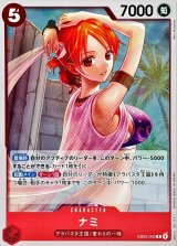 ナミ - カードラッシュ ワンピース (Page 3)