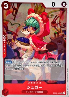 ネフェルタリ・ビビ【SR】{EB03-024} - カードラッシュ ワンピース