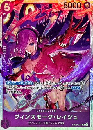 ワンピーストレーディングカード ワンピースカード レベッカ SR パラレル OP10-058 トレカ インク飛び