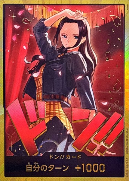 画像1: ドン!!カード(金枠/全身左向き/ロビン)【-】{-} (1)