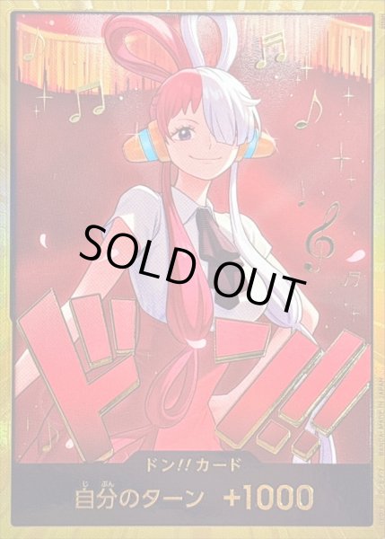 画像1: 〔状態B〕ドン!!カード(金枠/全身正面/ウタ)【-】{-} (1)