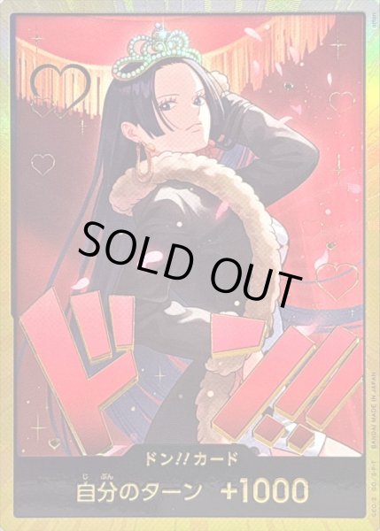 画像1: 〔状態A-〕ドン!!カード(金枠/全身ティアラ右向き/ハンコック)【-】{-} (1)