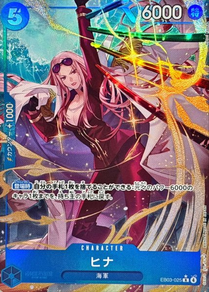 画像1: ヒナ(パラレル/illust:Hatori Kyoka)【R/P】{EB03-025} (1)