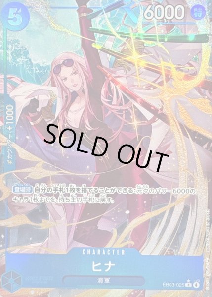 画像1: 〔状態B〕ヒナ(パラレル/illust:Hatori Kyoka)【R/P】{EB03-025} (1)