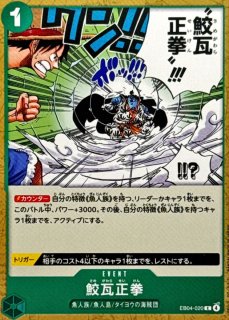 ユースタス・キッド【R】{EB04-039} - カードラッシュ ワンピース