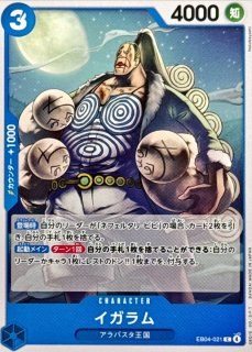 いがらむ イガラム - カードラッシュ ワンピース