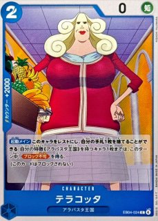 EB04-025 SRネフェルタリ・ビビ ホロカード ❎3枚セット パラレル】EB04-025 ネフェルタリ・ビビ SR | ワンピースカードゲーム