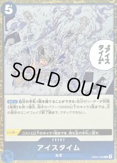 イム - カードラッシュ ワンピース