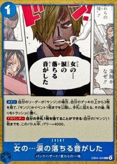 シャーロット・プリン【C】{EB04-034} - カードラッシュ ワンピース